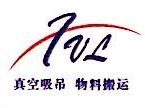 上海孚来迪自动化设备有限公司