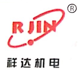沧州祥达机电设备有限公司