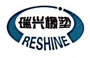 泰兴市瑞兴橡塑机械有限公司