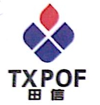 江苏田信塑料光纤有限公司