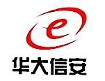 北京华大信安科技有限公司