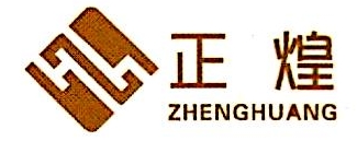 温州正煌机电有限公司