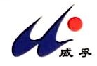 湖南威孚汽车部件有限公司