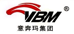 意奔玛集团有限公司