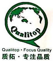 上海质拓精密科技有限公司