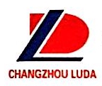 常州市路达铁路机械配件厂