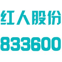扬州红人实业股份有限公司