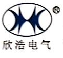 乐清市欣浩电气有限公司