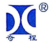 无锡市奇程汽车零部件有限公司