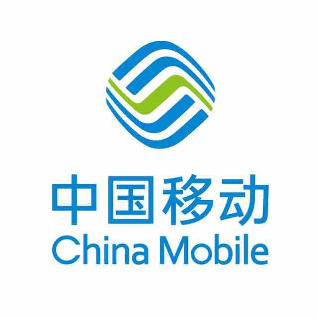 中国移动通信集团有限公司