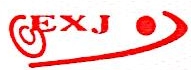 大连第二橡塑机械有限公司