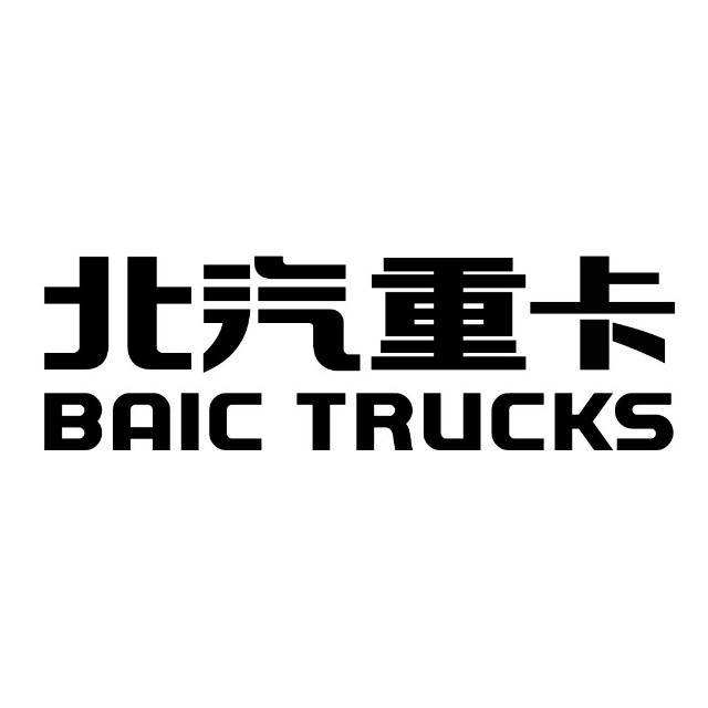 北汽重型汽车有限公司