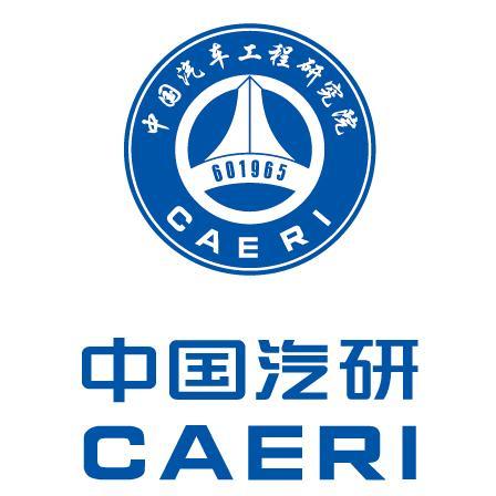 中国汽车工程研究院股份有限公司