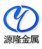 无锡市源隆金属制品有限公司