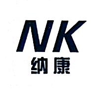 纳康汽车零部件江阴有限公司