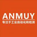 重庆安木科技有限公司