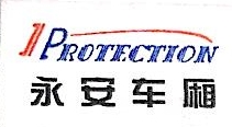 江西天锐汽车配件用品有限公司