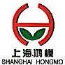 上海鸿模电器有限公司