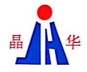 无锡晶华汽车制动器有限公司