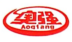 青州市造锁厂
