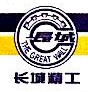 宁波长城精工实业有限公司