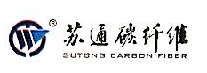 江苏苏通碳纤维有限公司