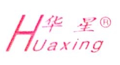 河北希华汽车零部件有限公司
