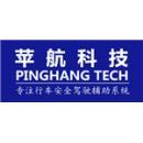 深圳市苹航科技有限公司