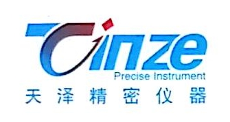 东莞市天泽精密仪器有限公司