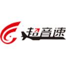 超音速人工智能科技股份有限公司