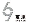 镇江市宝堰汽配有限公司